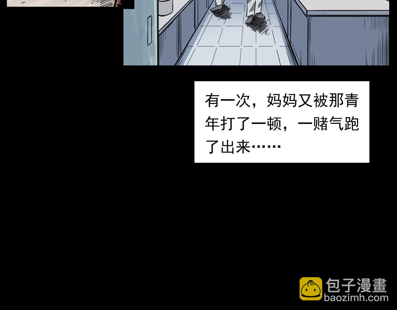 🍛枪爷异闻录 第260话 父的魂 第31页