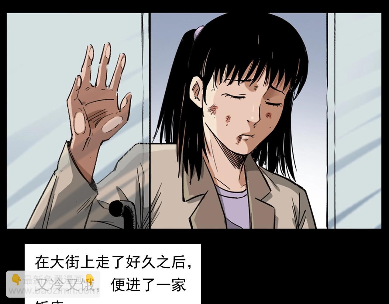 🍛枪爷异闻录 第260话 父的魂 第32页