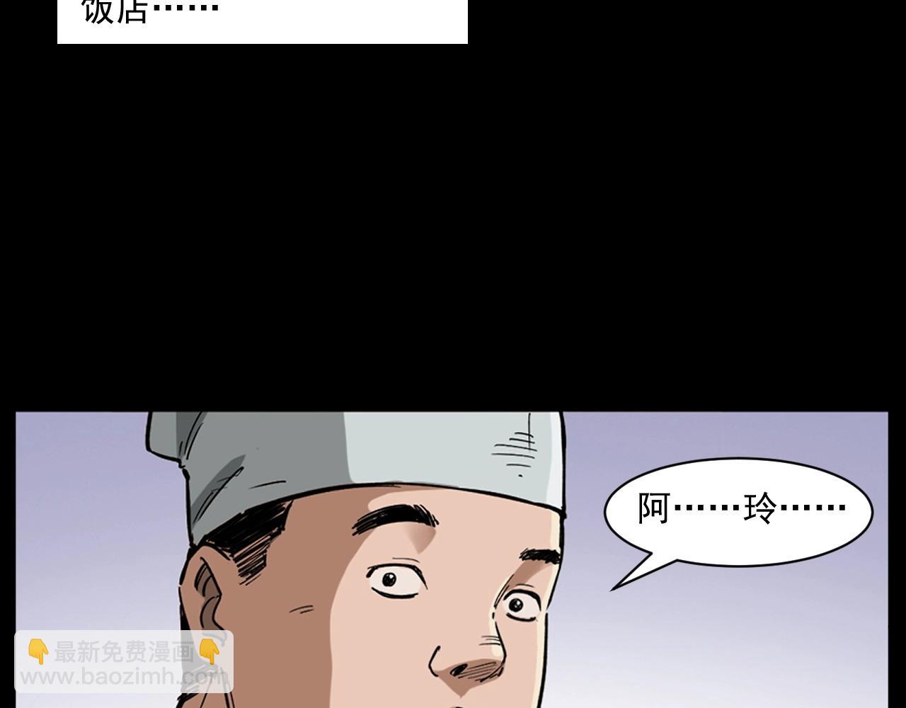 🍛枪爷异闻录 第260话 父的魂 第33页