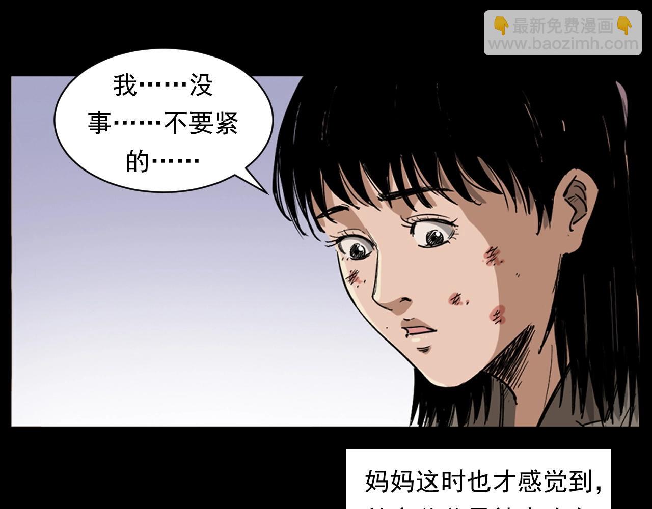 🍛枪爷异闻录 第260话 父的魂 第37页