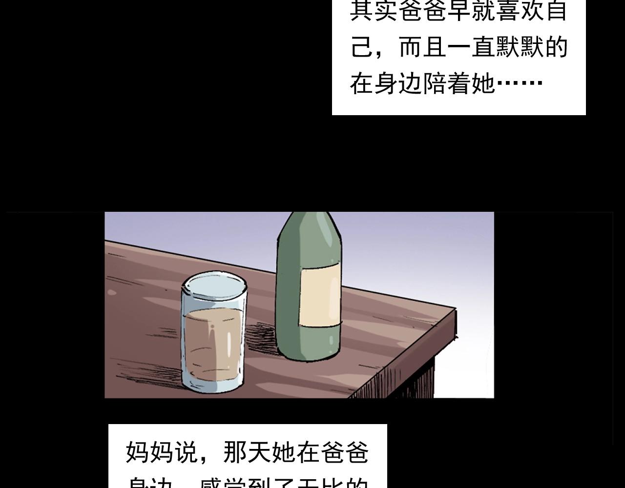 🍛枪爷异闻录 第260话 父的魂 第38页