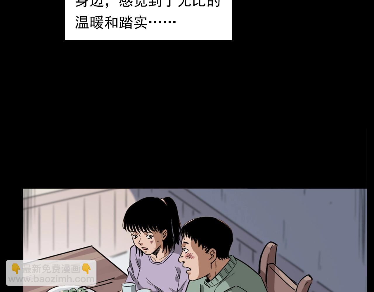 🍛枪爷异闻录 第260话 父的魂 第39页