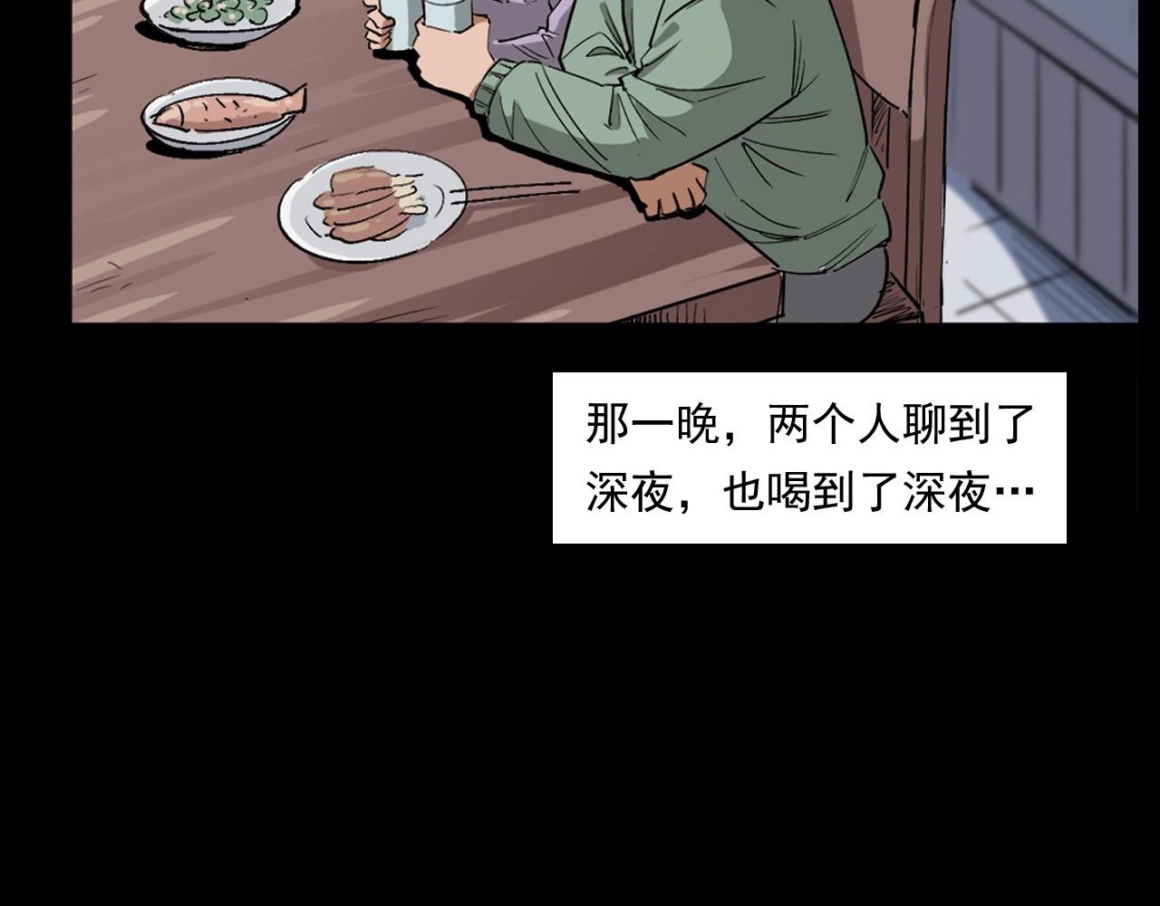 🍛枪爷异闻录 第260话 父的魂 第40页