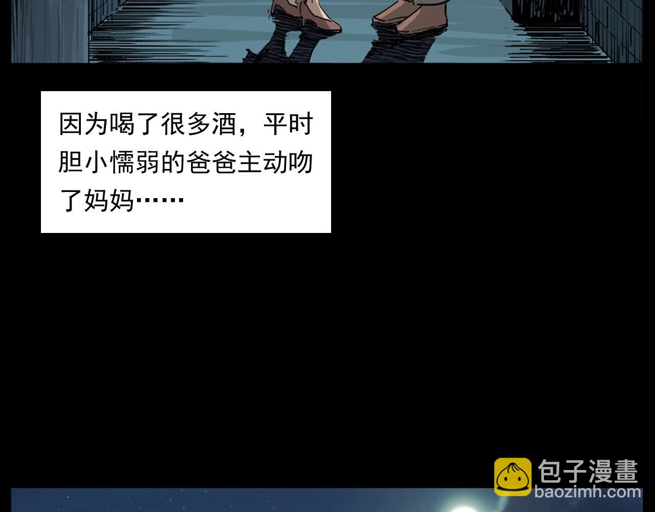🍛枪爷异闻录 第260话 父的魂 第42页