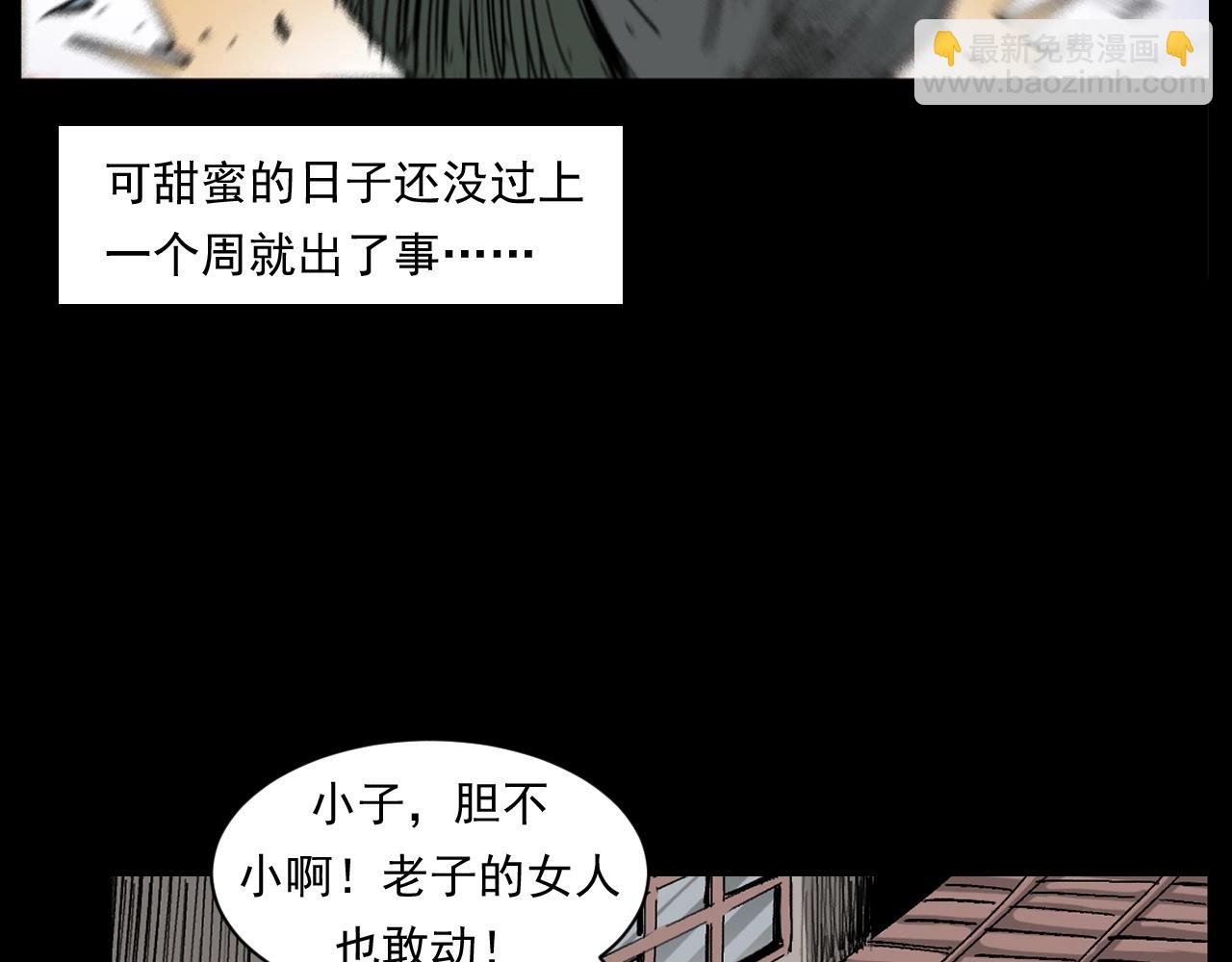 🍛枪爷异闻录 第260话 父的魂 第45页
