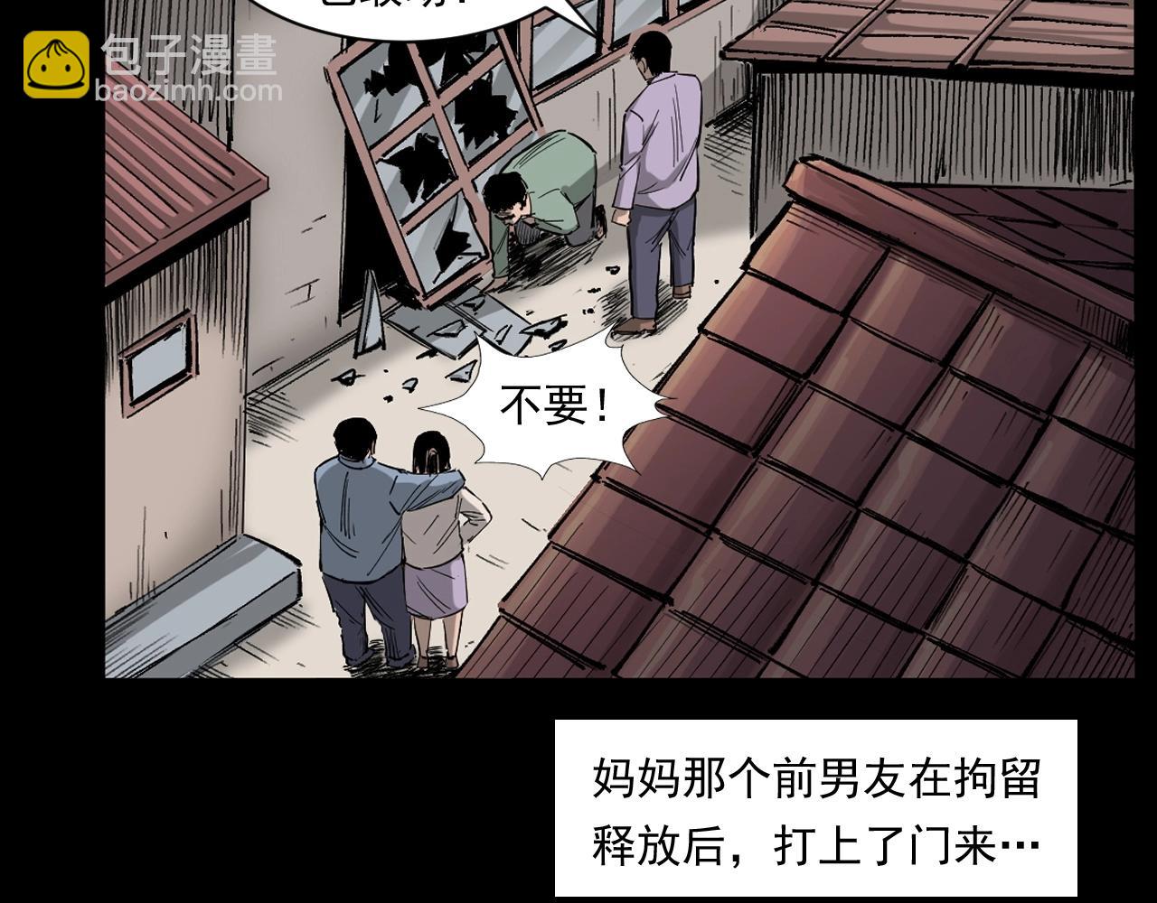 🍛枪爷异闻录 第260话 父的魂 第46页