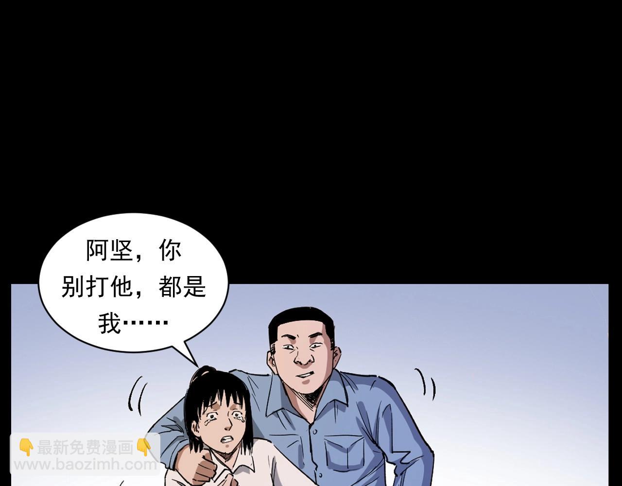 🍛枪爷异闻录 第260话 父的魂 第47页