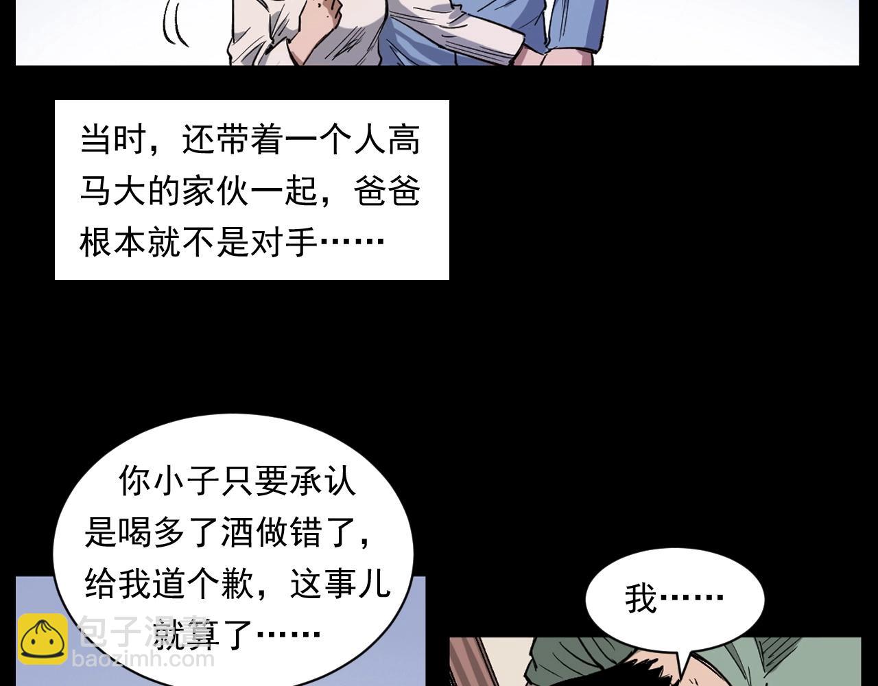 🍛枪爷异闻录 第260话 父的魂 第48页