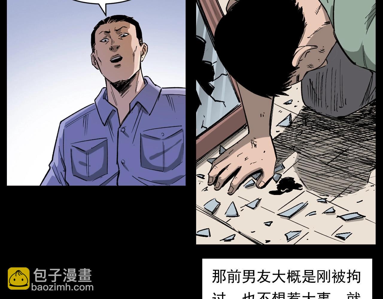 🍛枪爷异闻录 第260话 父的魂 第49页