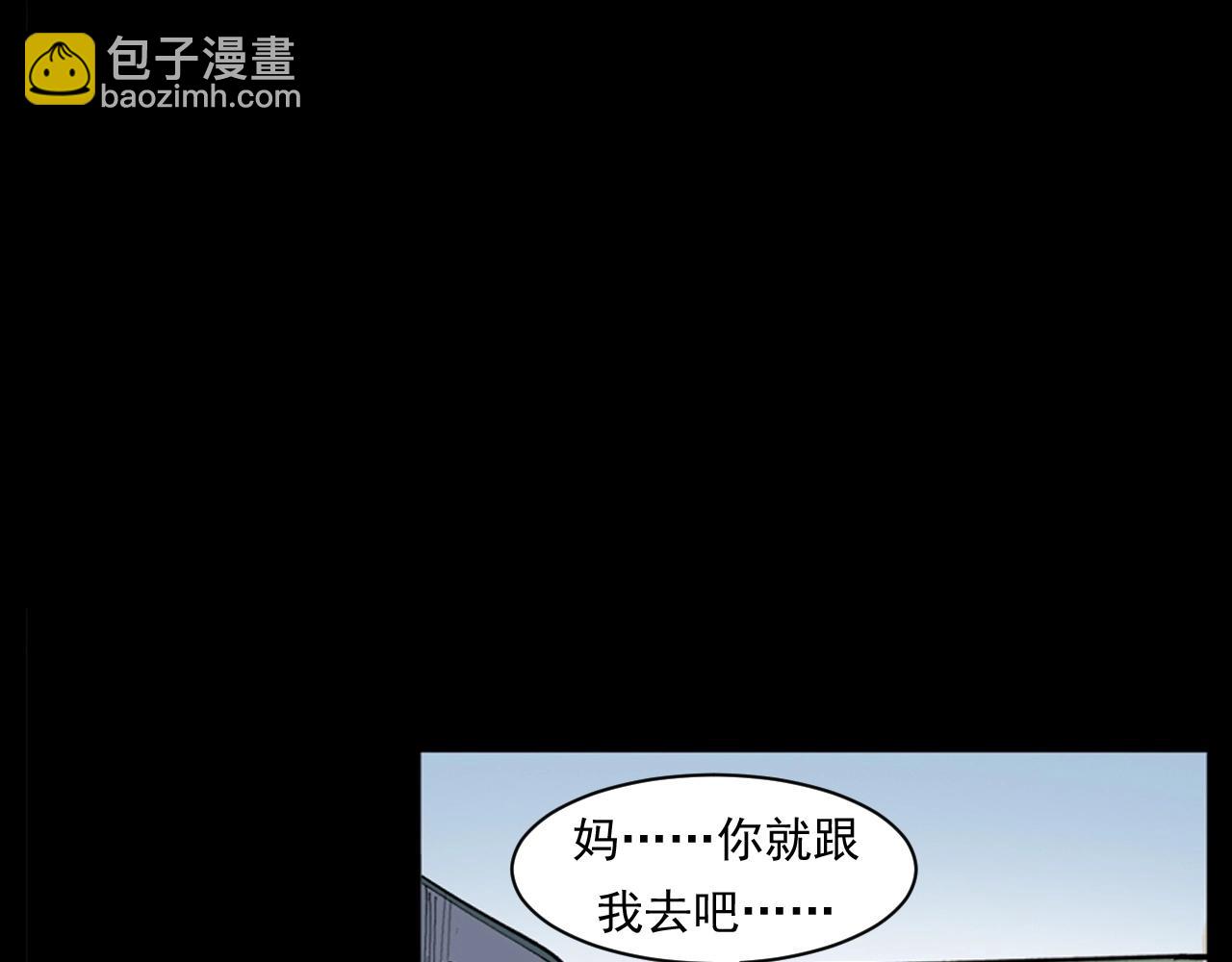 🍛枪爷异闻录 第260话 父的魂 第5页