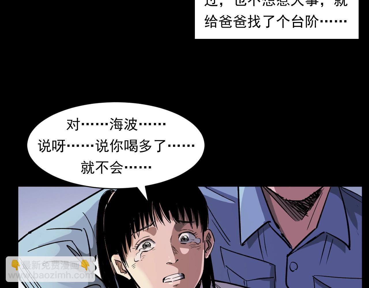 🍛枪爷异闻录 第260话 父的魂 第50页