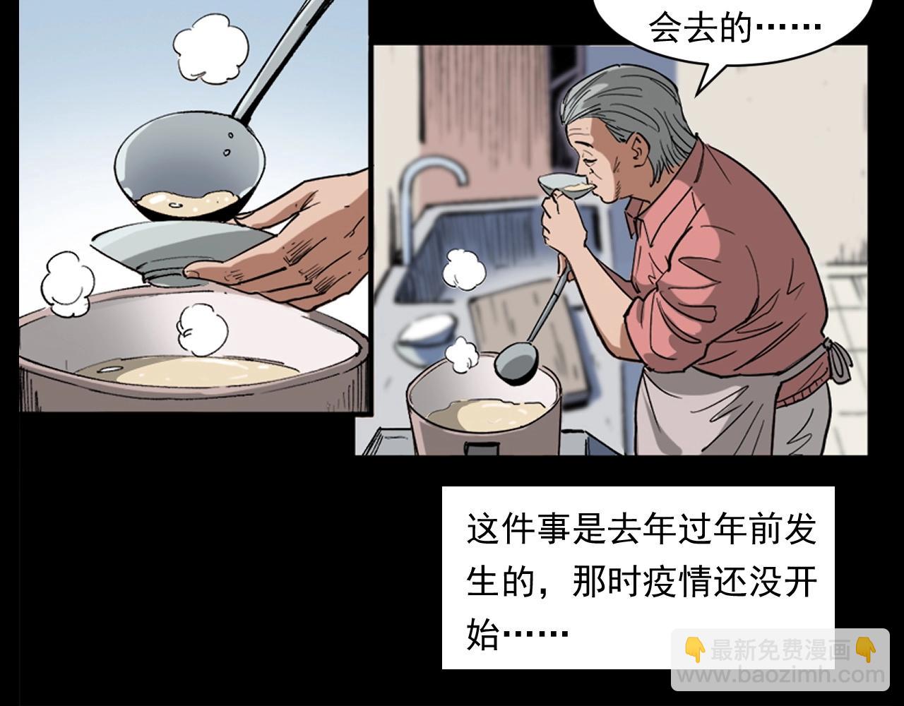 🍛枪爷异闻录 第260话 父的魂 第7页