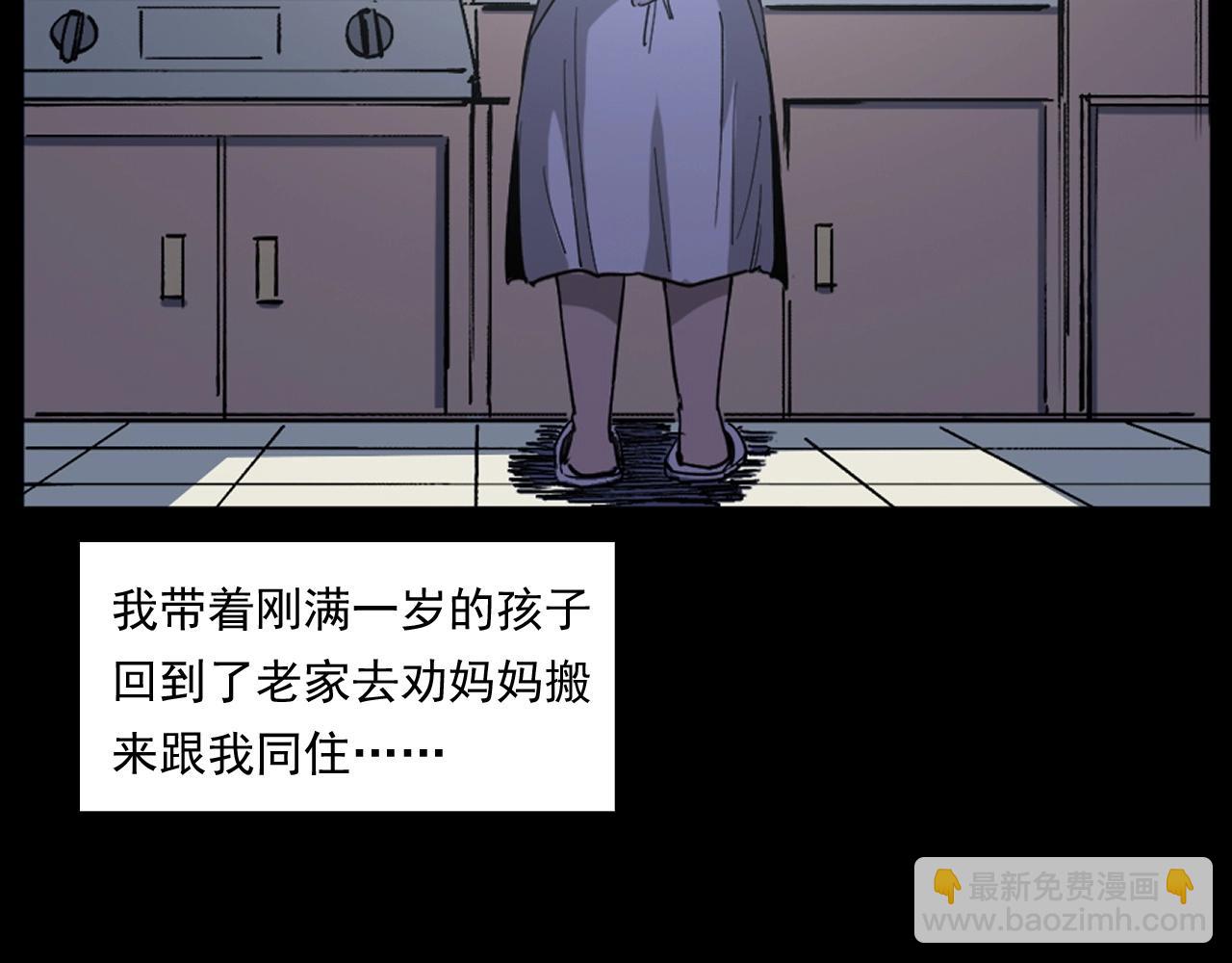 🍛枪爷异闻录 第260话 父的魂 第9页