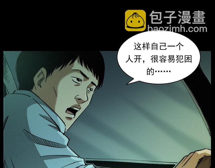 🍛枪爷异闻录 第262话 幽灵公交 第11页