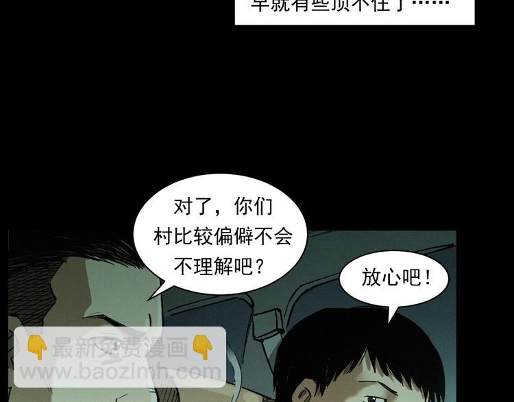 🍛枪爷异闻录 第262话 幽灵公交 第14页