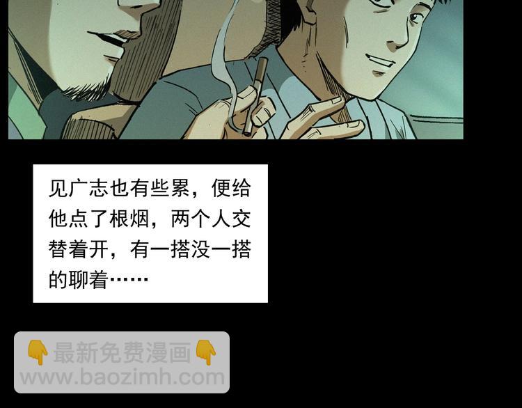 🍛枪爷异闻录 第262话 幽灵公交 第15页
