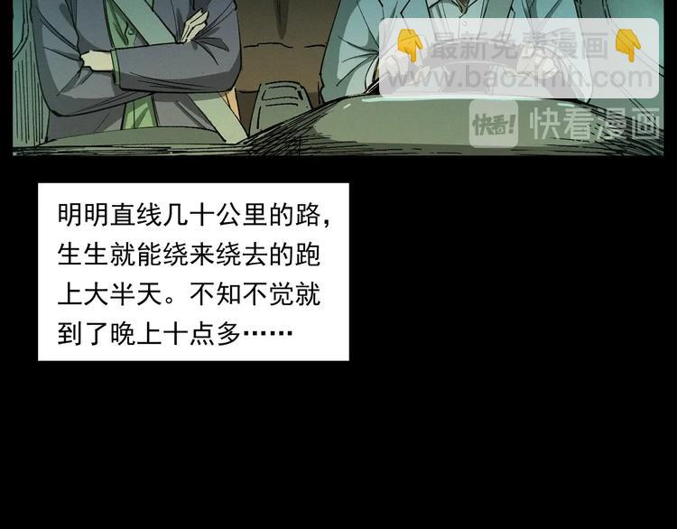 🍛枪爷异闻录 第262话 幽灵公交 第18页