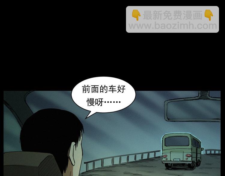 🍛枪爷异闻录 第262话 幽灵公交 第20页