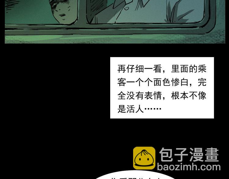 🍛枪爷异闻录 第262话 幽灵公交 第38页