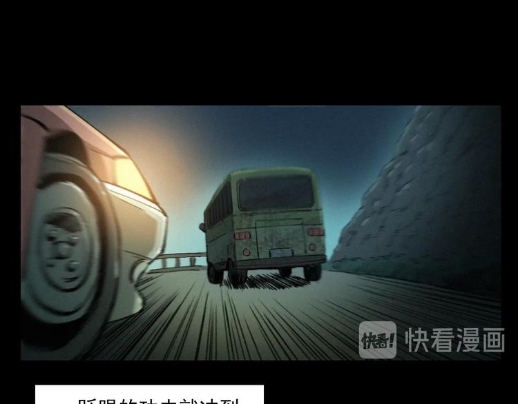 🍛枪爷异闻录 第262话 幽灵公交 第42页