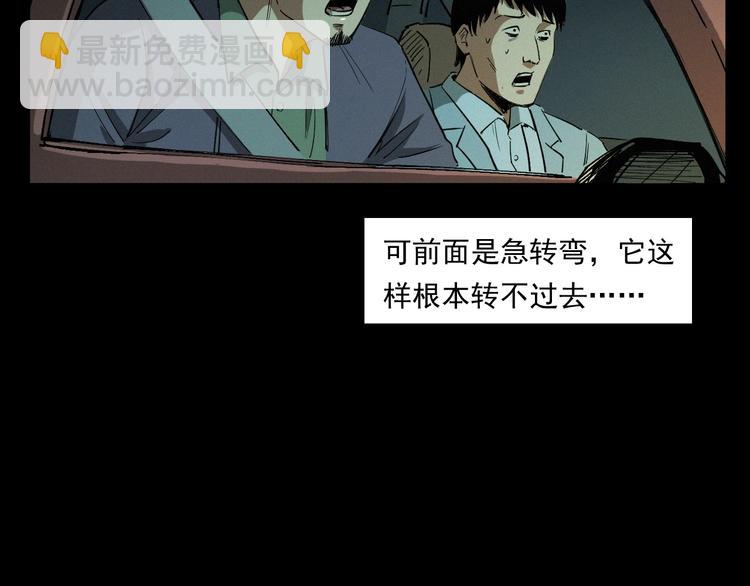 🍛枪爷异闻录 第262话 幽灵公交 第44页