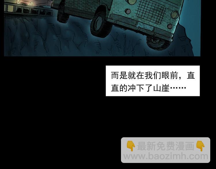 🍛枪爷异闻录 第262话 幽灵公交 第47页