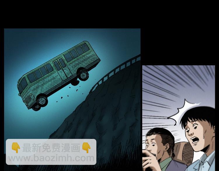 🍛枪爷异闻录 第262话 幽灵公交 第48页