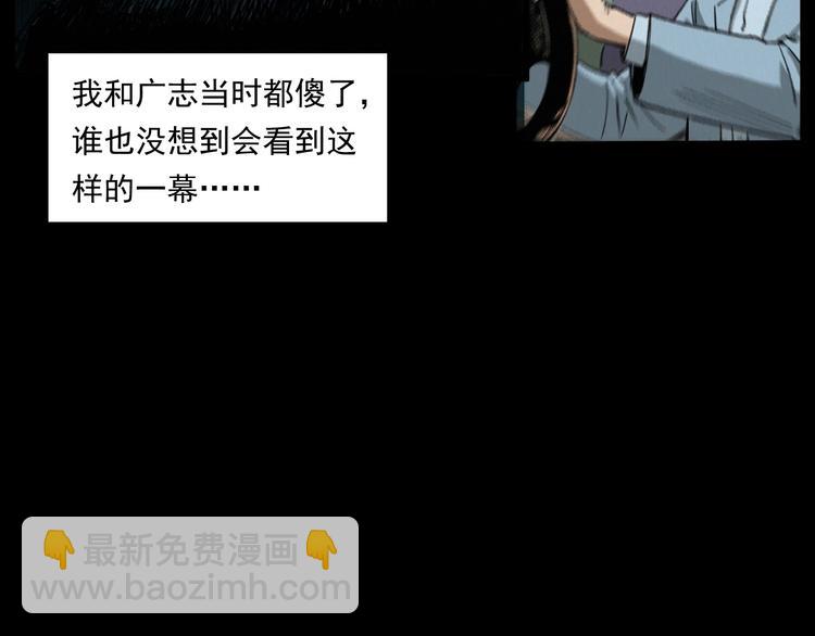 🍛枪爷异闻录 第262话 幽灵公交 第49页