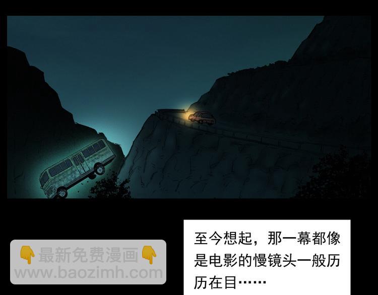 🍛枪爷异闻录 第262话 幽灵公交 第50页