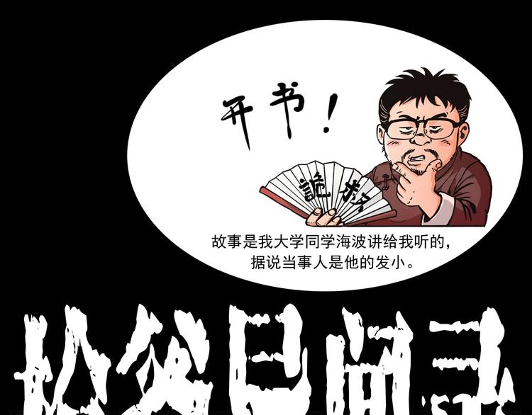 🍛枪爷异闻录 第264话 激情杀人 第1页
