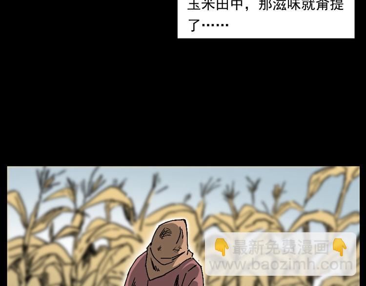 🍛枪爷异闻录 第264话 激情杀人 第10页