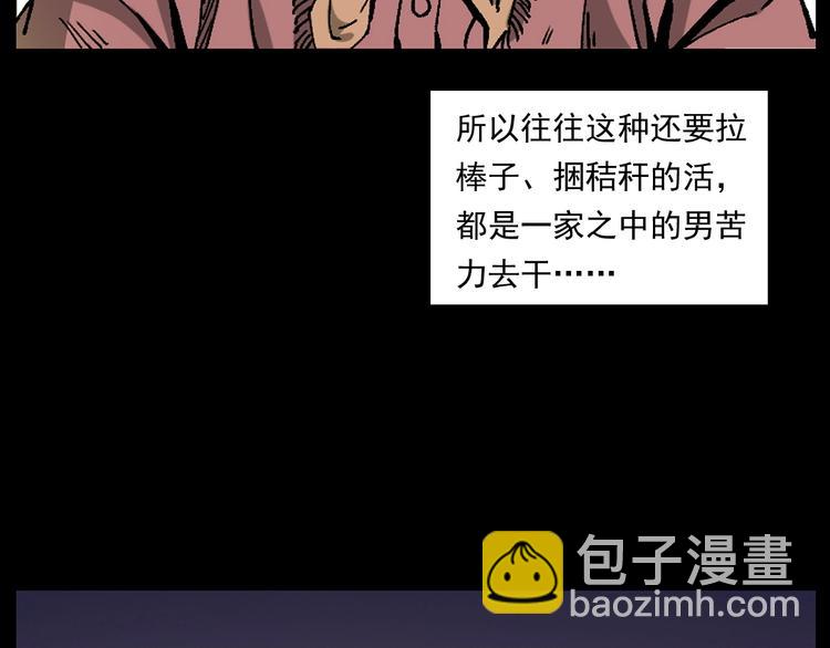 🍛枪爷异闻录 第264话 激情杀人 第13页