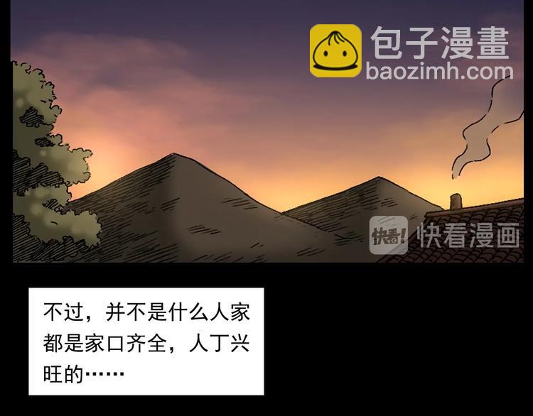 🍛枪爷异闻录 第264话 激情杀人 第14页