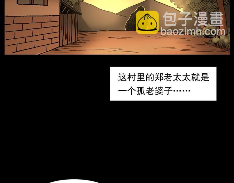 🍛枪爷异闻录 第264话 激情杀人 第16页