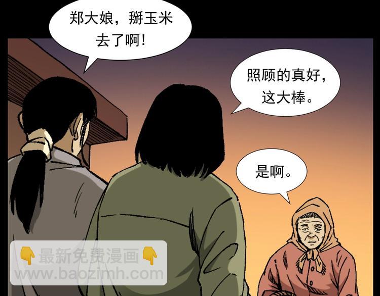 🍛枪爷异闻录 第264话 激情杀人 第17页