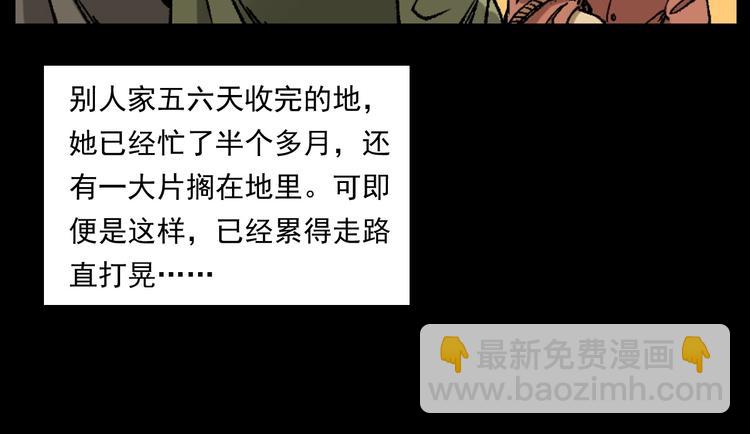 🍛枪爷异闻录 第264话 激情杀人 第18页