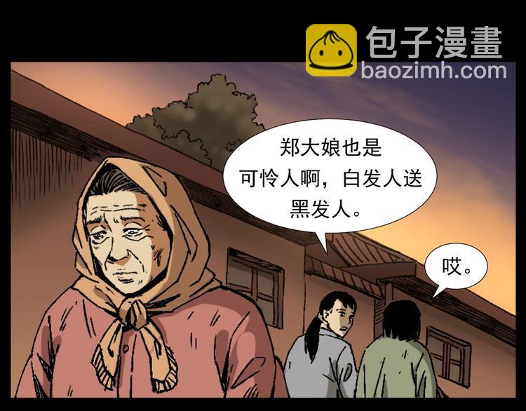 🍛枪爷异闻录 第264话 激情杀人 第19页