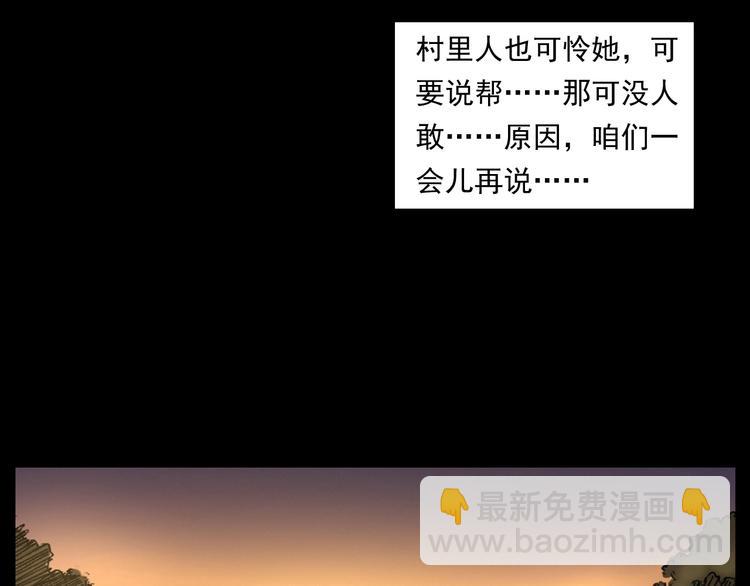 🍛枪爷异闻录 第264话 激情杀人 第20页