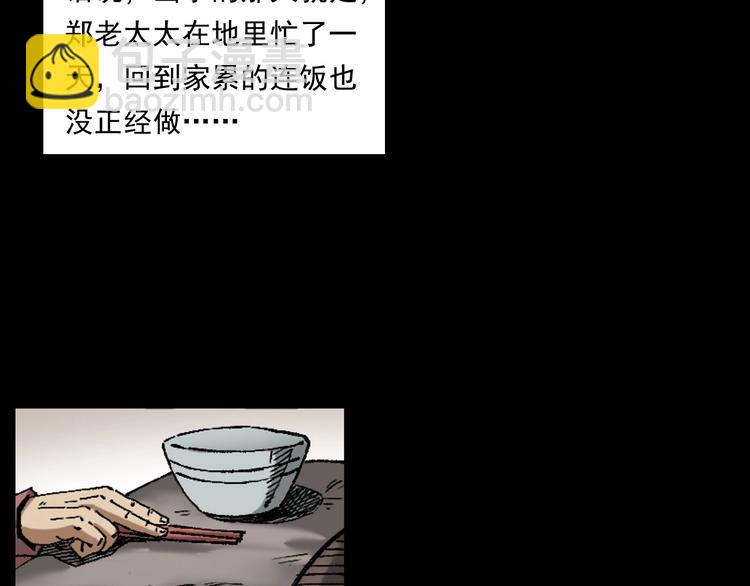 🍛枪爷异闻录 第264话 激情杀人 第22页