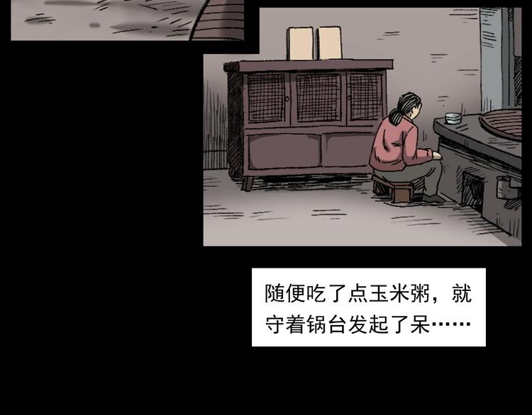 🍛枪爷异闻录 第264话 激情杀人 第23页