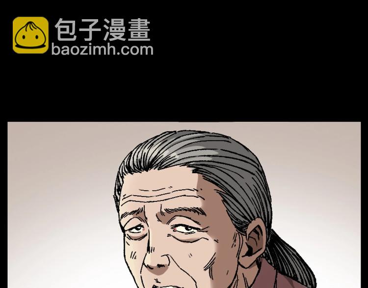 🍛枪爷异闻录 第264话 激情杀人 第24页