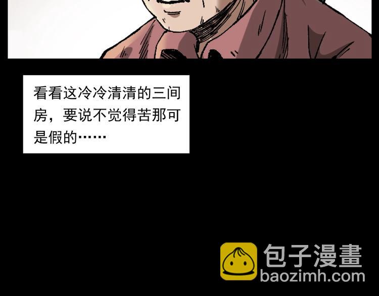 🍛枪爷异闻录 第264话 激情杀人 第25页