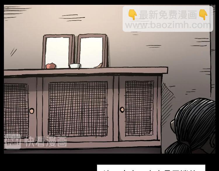 🍛枪爷异闻录 第264话 激情杀人 第26页