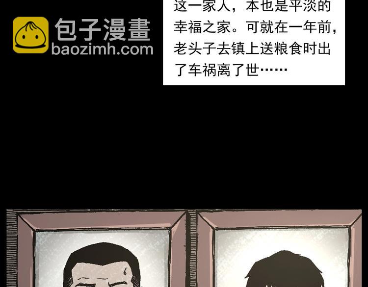 🍛枪爷异闻录 第264话 激情杀人 第27页