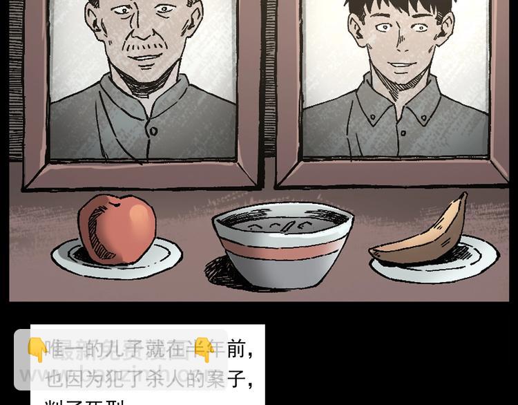 🍛枪爷异闻录 第264话 激情杀人 第28页