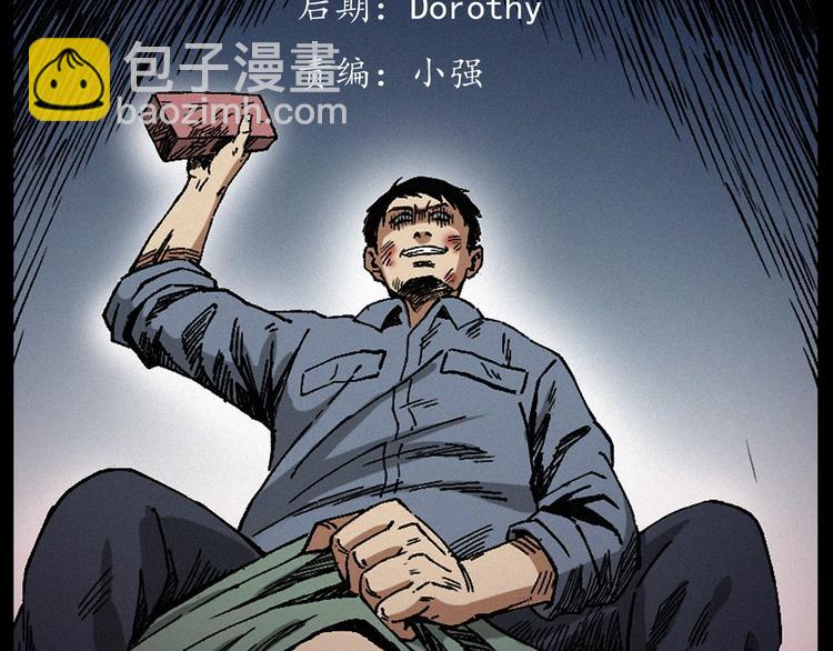 🍛枪爷异闻录 第264话 激情杀人 第3页