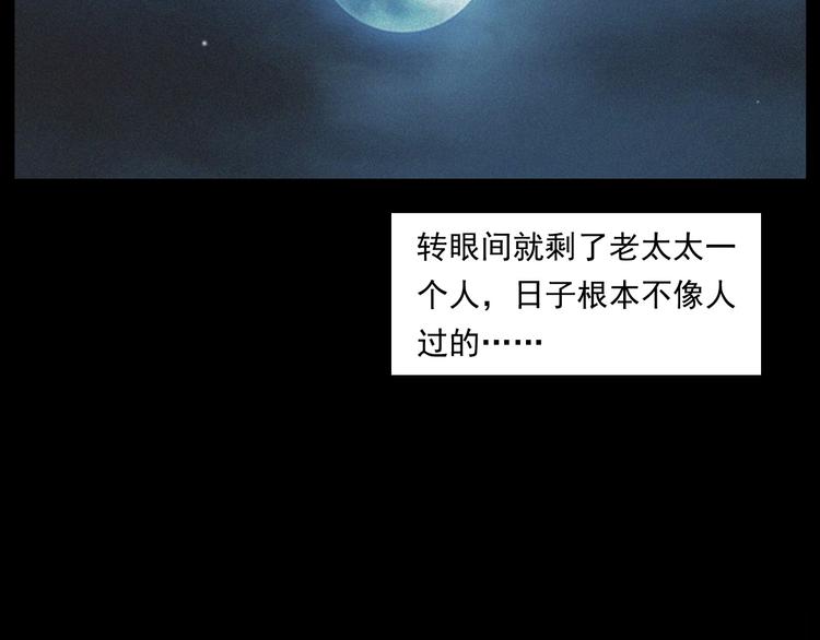 🍛枪爷异闻录 第264话 激情杀人 第30页