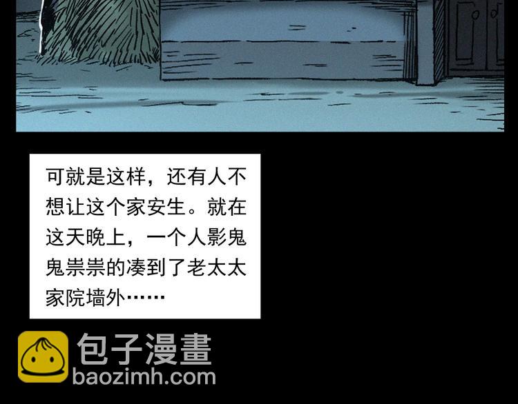 🍛枪爷异闻录 第264话 激情杀人 第32页