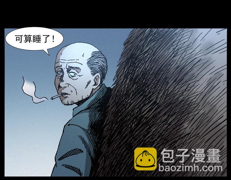 🍛枪爷异闻录 第264话 激情杀人 第33页