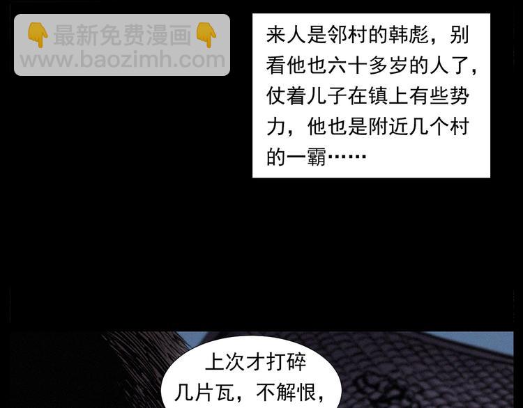🍛枪爷异闻录 第264话 激情杀人 第34页